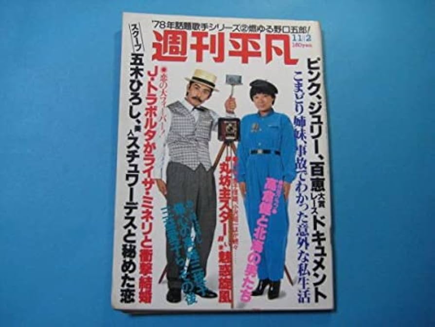 合計２冊★1927年発行★The Burlington Magazine　絶版本 Number PLUS「永久保存版 長嶋茂雄 不滅の勇姿。 The Hero